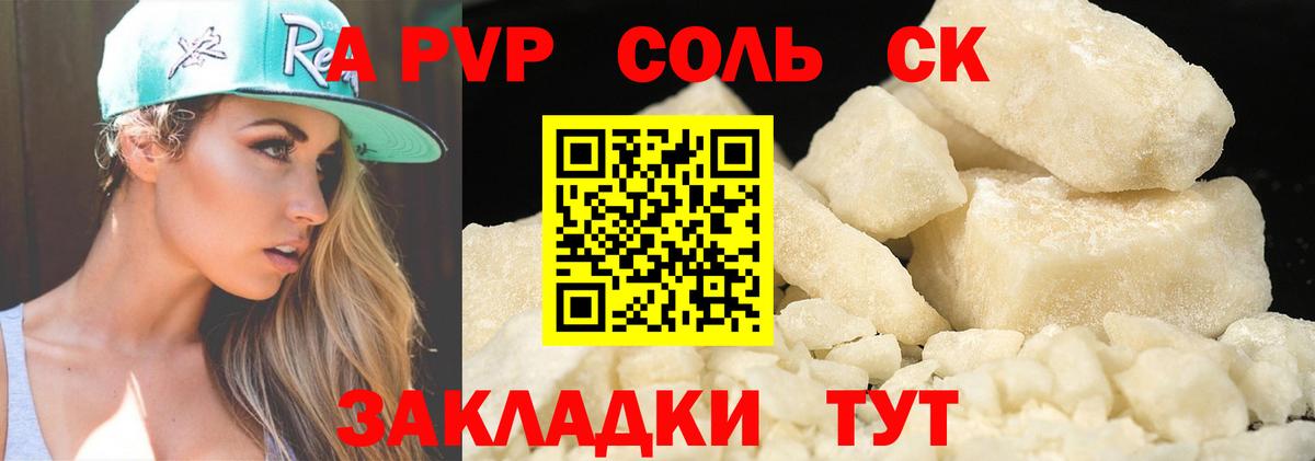 А ПВП СК  Alfa_PVP мука  Кубинка  Вход с VPN 