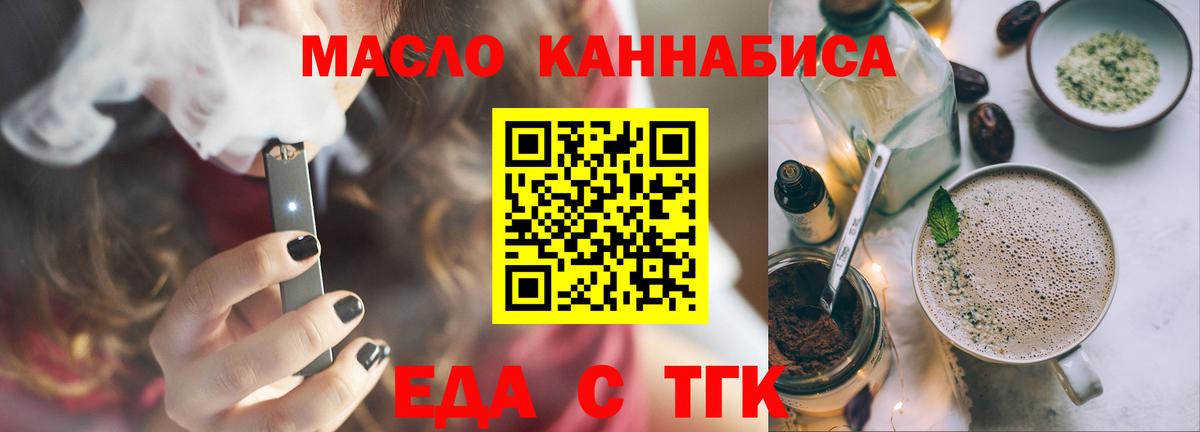 Кубинка  Еда ТГК марихуана  Вход с VPN 