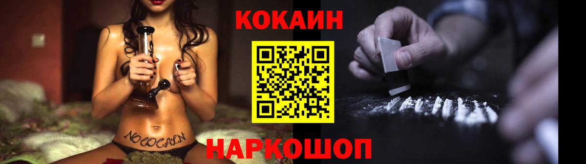 дарнет шоп  COCAIN 97%  Кокаин 99%  Вход с VPN  Кубинка 