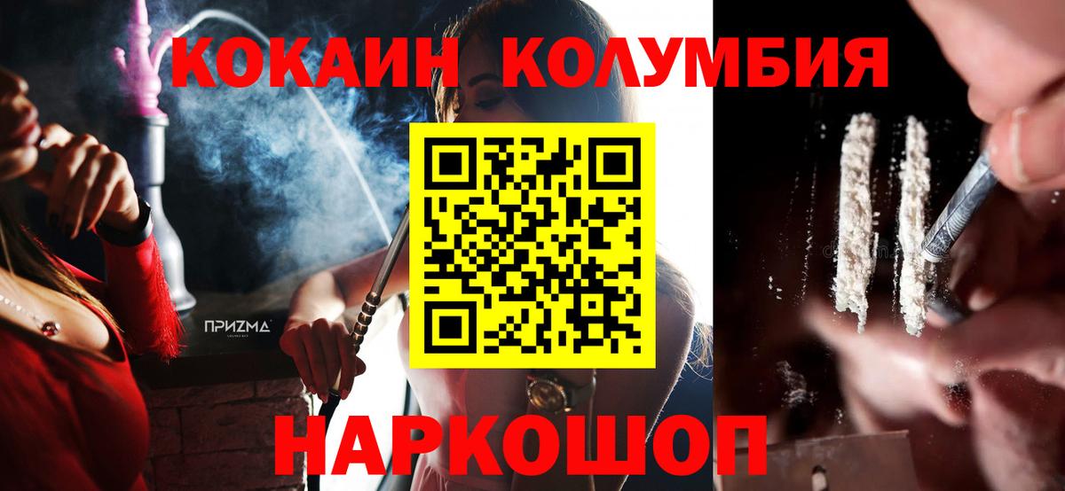 COCAIN Columbia Кубинка