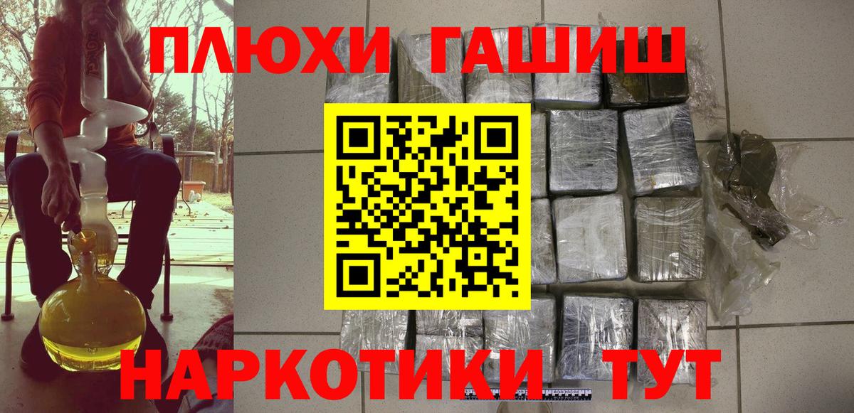 ГАШ Изолятор  ГАШ hashish  Вход с VPN  Кубинка 