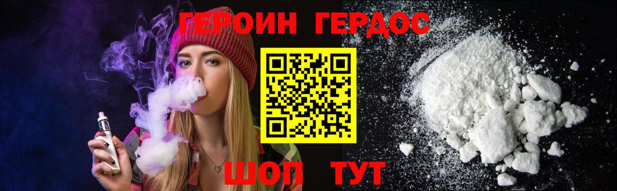 Героин герыч  Вход с VPN  Кубинка 