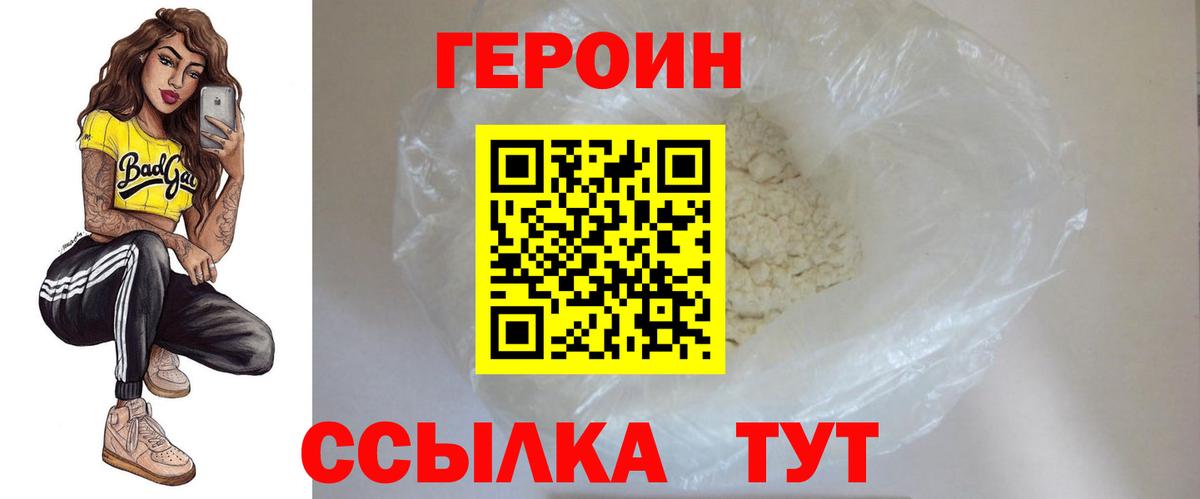 ГЕРОИН афганец Кубинка