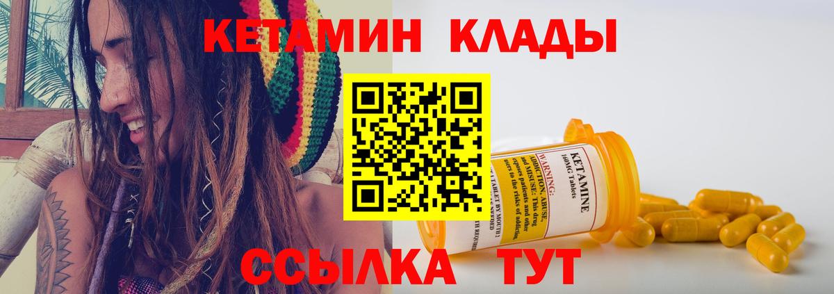 Кетамин ketamine  Кетамин ketamine  Кубинка  Вход с VPN 