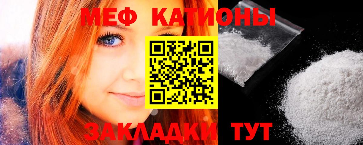 Мефедрон  Вход с VPN  МЯУ-МЯУ VHQ  Кубинка  Меф 4 MMC 