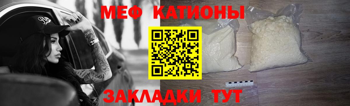 МЕФ  Кубинка