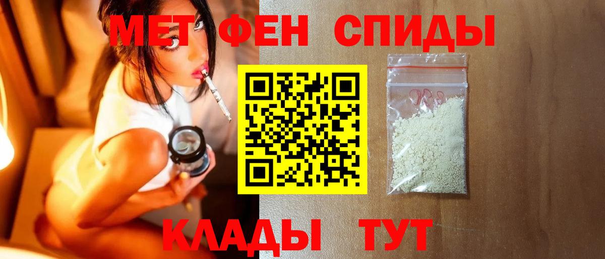 МЕТАМФЕТАМИН пудра  Вход с VPN  Первитин  МЕТАМФЕТАМИН пудра  Кубинка 