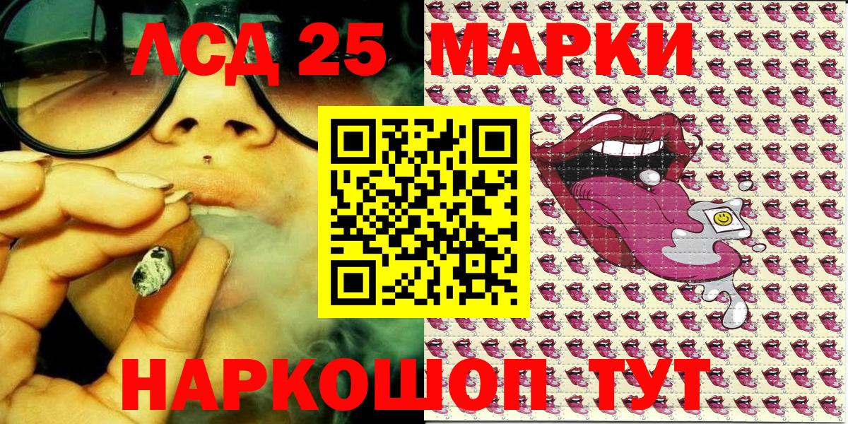 Марки NBOMe 1,8мг Кубинка