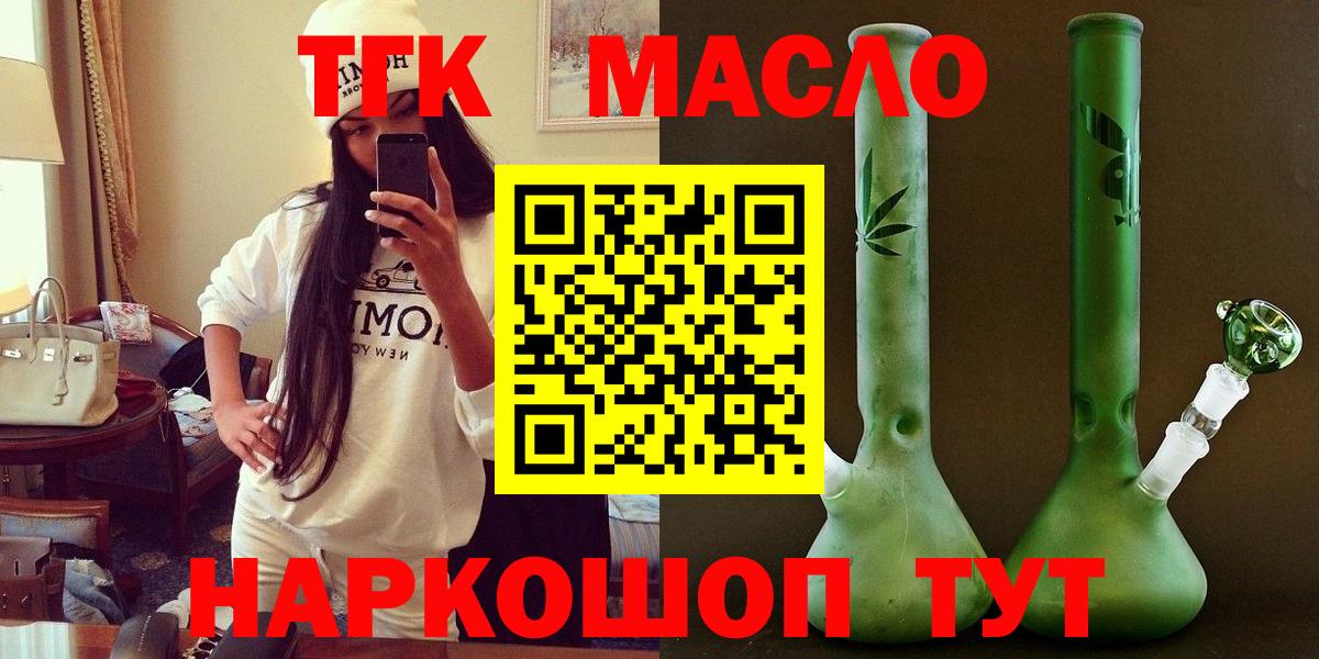Дистиллят ТГК концентрат Кубинка